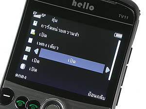  hello TV11 - ฮัลโหล