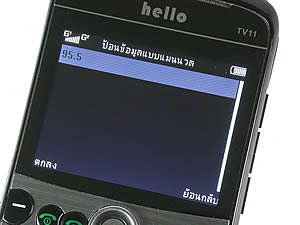  hello TV11 - ฮัลโหล