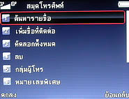  hello TV11 - ฮัลโหล