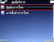  hello TV11 - ฮัลโหล