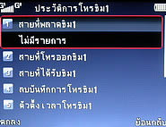  hello TV11 - ฮัลโหล