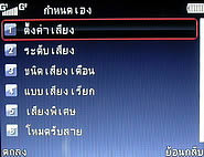  hello TV11 - ฮัลโหล