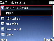  hello TV11 - ฮัลโหล