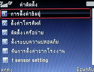  hello TV11 - ฮัลโหล