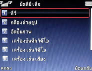  hello TV11 - ฮัลโหล