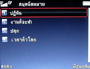  hello TV11 - ฮัลโหล