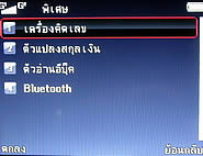  hello TV11 - ฮัลโหล