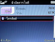  hello TV11 - ฮัลโหล