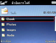  hello TV11 - ฮัลโหล