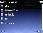 hello TV11 - ฮัลโหล
