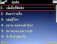  hello TV11 - ฮัลโหล