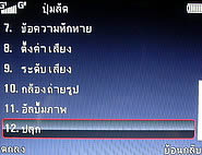  hello TV11 - ฮัลโหล