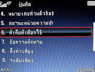  hello TV11 - ฮัลโหล