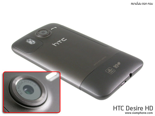 HTC Desire HD - เอชทีซี Desire HD