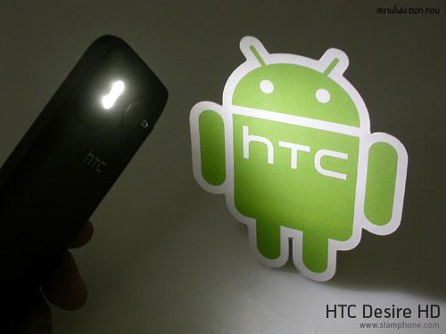 HTC Desire HD - เอชทีซี Desire HD