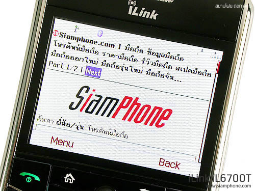  iLink iL6700T - ไอลิ้งค์ iL6700t