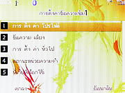  iLink iL6700T - ไอลิ้งค์ iL6700t