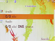  iLink iL6700T - ไอลิ้งค์ iL6700t