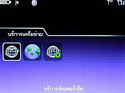  iLink iL6700T - ไอลิ้งค์ iL6700t