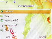  iLink iL6700T - ไอลิ้งค์ iL6700t