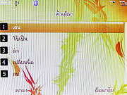  iLink iL6700T - ไอลิ้งค์ iL6700t