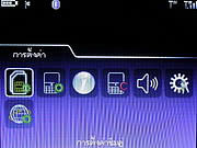  iLink iL6700T - ไอลิ้งค์ iL6700t