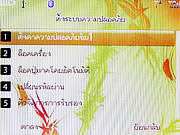  iLink iL6700T - ไอลิ้งค์ iL6700t