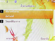  iLink iL6700T - ไอลิ้งค์ iL6700t