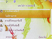  iLink iL6700T - ไอลิ้งค์ iL6700t