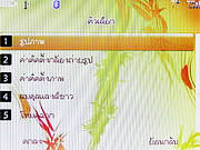  iLink iL6700T - ไอลิ้งค์ iL6700t