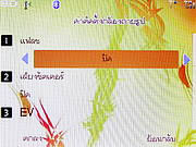  iLink iL6700T - ไอลิ้งค์ iL6700t