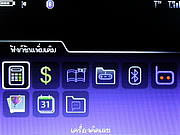  iLink iL6700T - ไอลิ้งค์ iL6700t