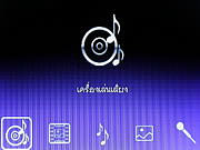  iLink iL6700T - ไอลิ้งค์ iL6700t