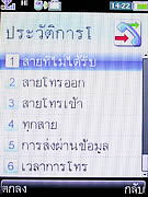  i-mobile 3G 5511 - ไอโมบาย