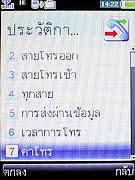  i-mobile 3G 5511 - ไอโมบาย