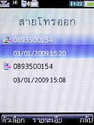  i-mobile 3G 5511 - ไอโมบาย