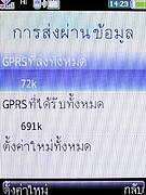  i-mobile 3G 5511 - ไอโมบาย