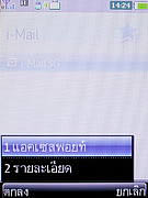  i-mobile 3G 5511 - ไอโมบาย