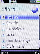  i-mobile 3G 5511 - ไอโมบาย