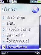  i-mobile 3G 5511 - ไอโมบาย