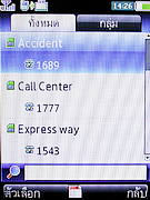  i-mobile 3G 5511 - ไอโมบาย