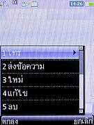  i-mobile 3G 5511 - ไอโมบาย
