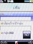  i-mobile 3G 5511 - ไอโมบาย