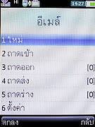  i-mobile 3G 5511 - ไอโมบาย