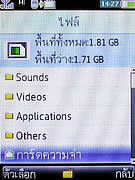  i-mobile 3G 5511 - ไอโมบาย