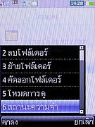  i-mobile 3G 5511 - ไอโมบาย