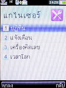  i-mobile 3G 5511 - ไอโมบาย