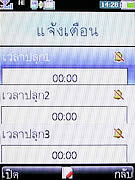  i-mobile 3G 5511 - ไอโมบาย