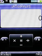  i-mobile 3G 5511 - ไอโมบาย