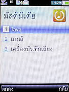  i-mobile 3G 5511 - ไอโมบาย